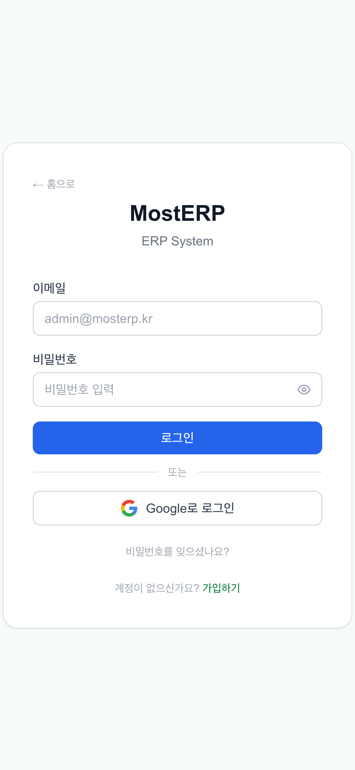 로그인 화면